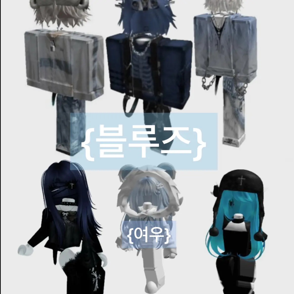 tIbobo의 블루즈(여우 +)