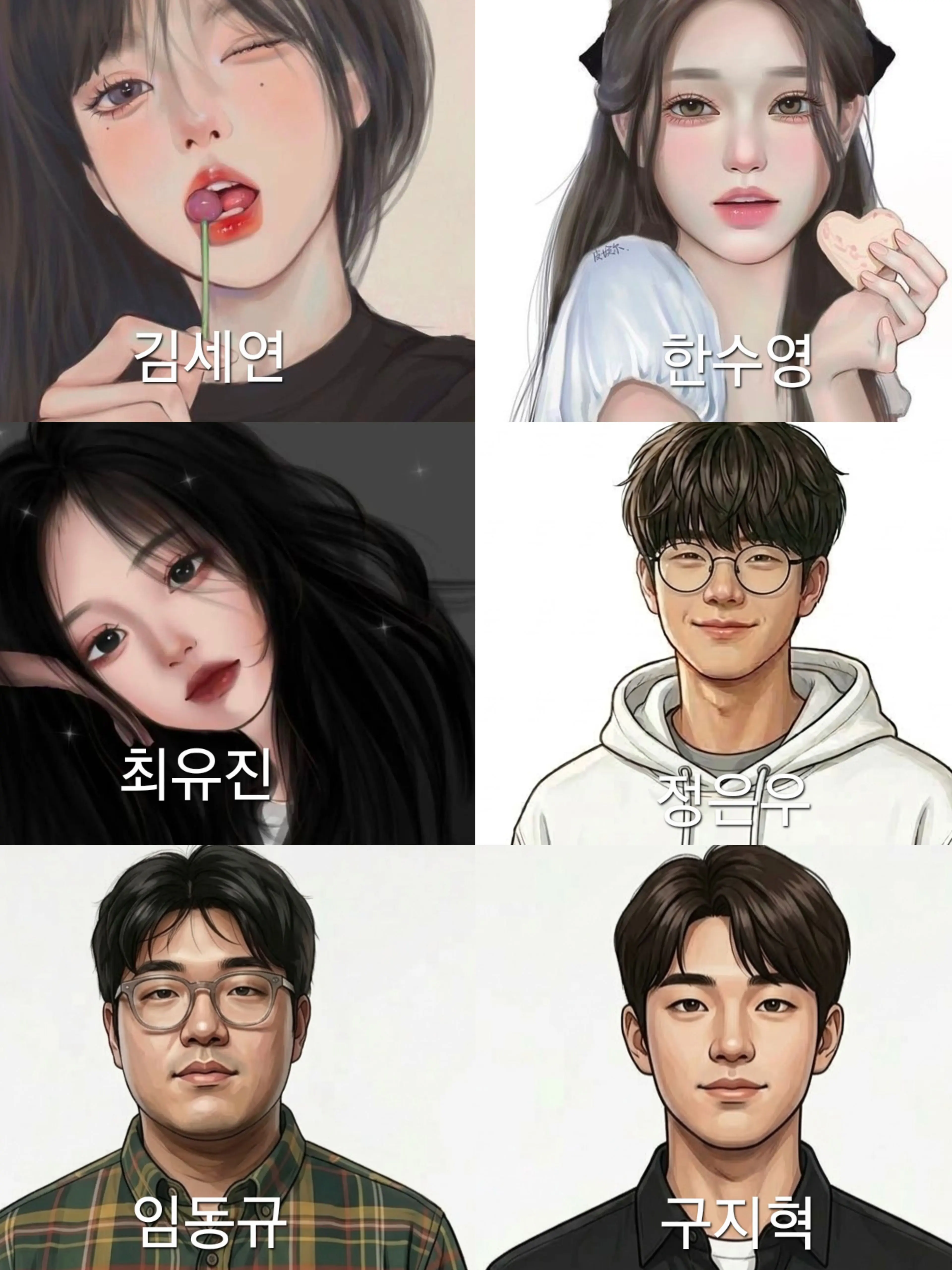 gogume의 과팅 파괴자