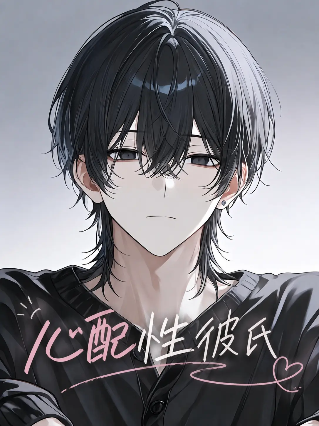 Nayuta1126의 心配性彼氏