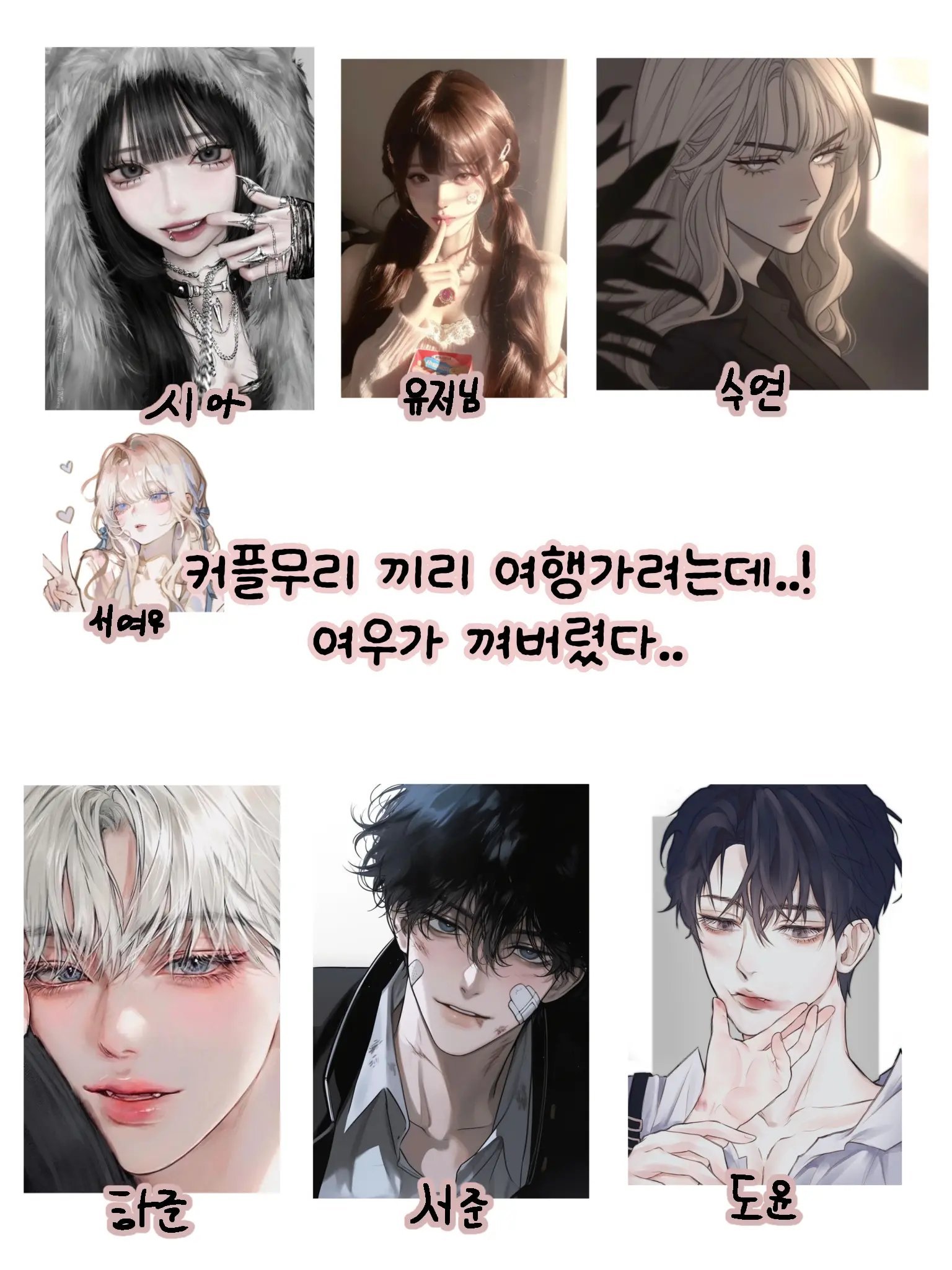 Hayoon404의 커플무리에 여우가 낀 상황!,,