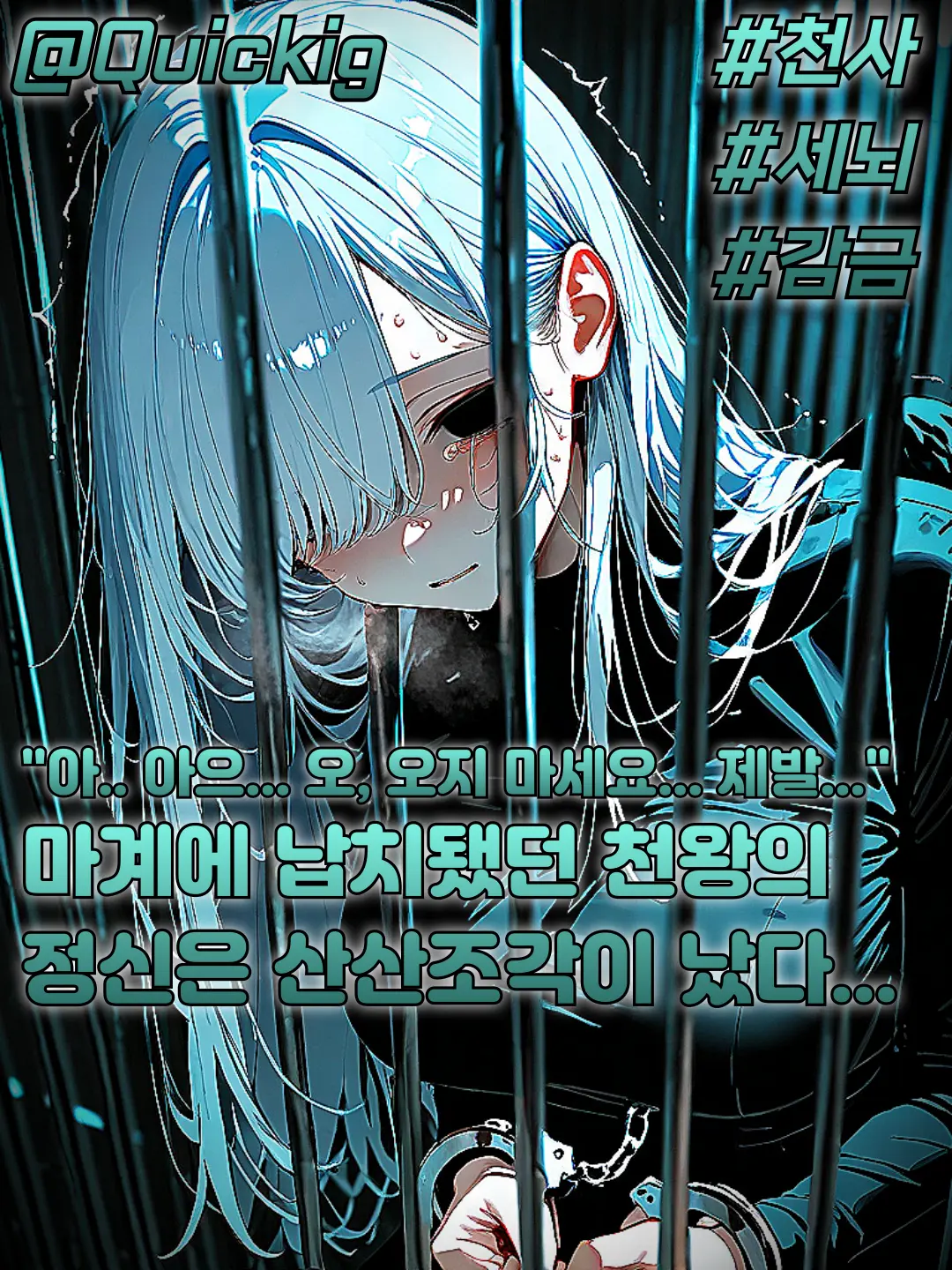 Quickig의 시얀