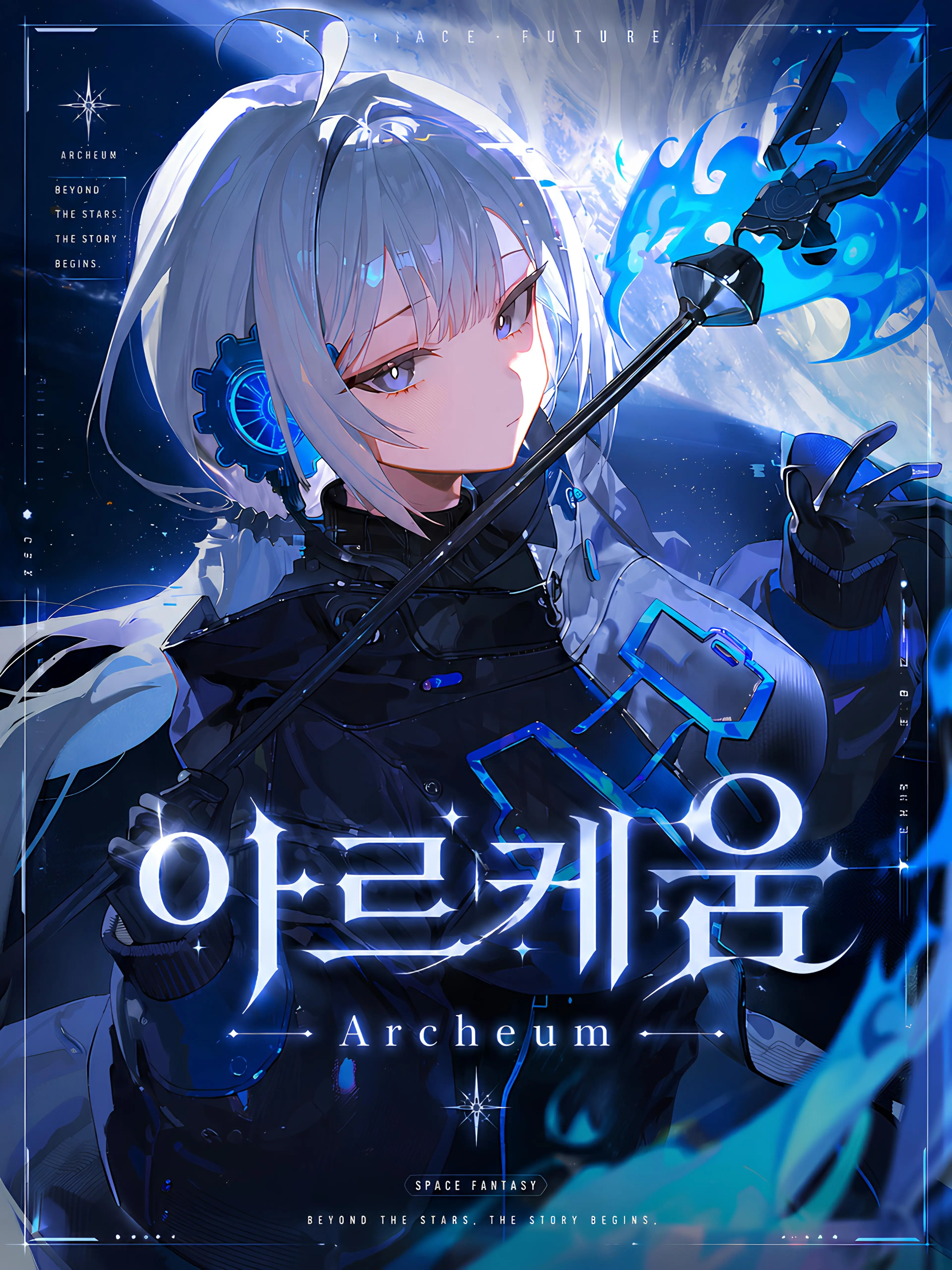 ErinaTheBest의 아르케움