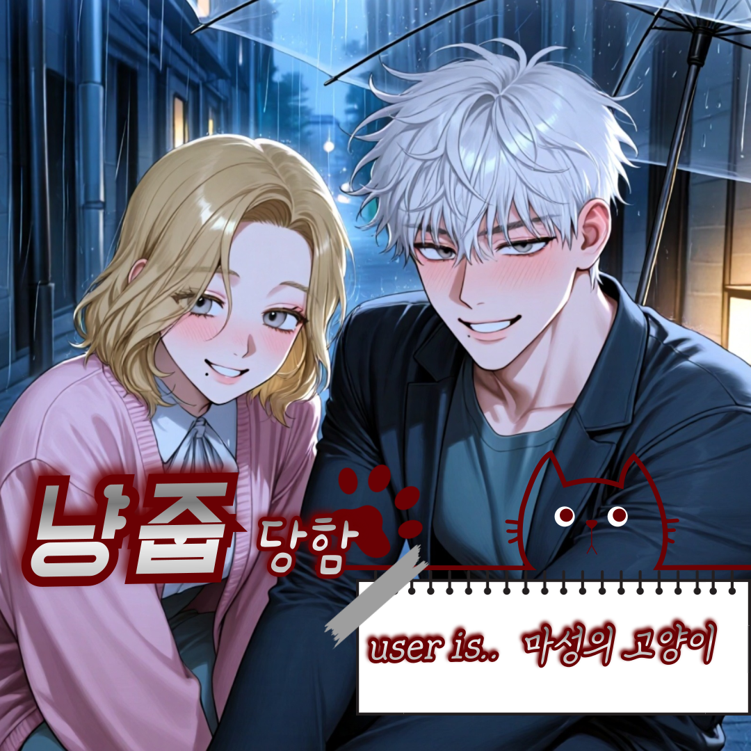 수상한 부부 대표 이미지