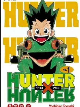 VoicedChain1934의 HxH Radio!!!