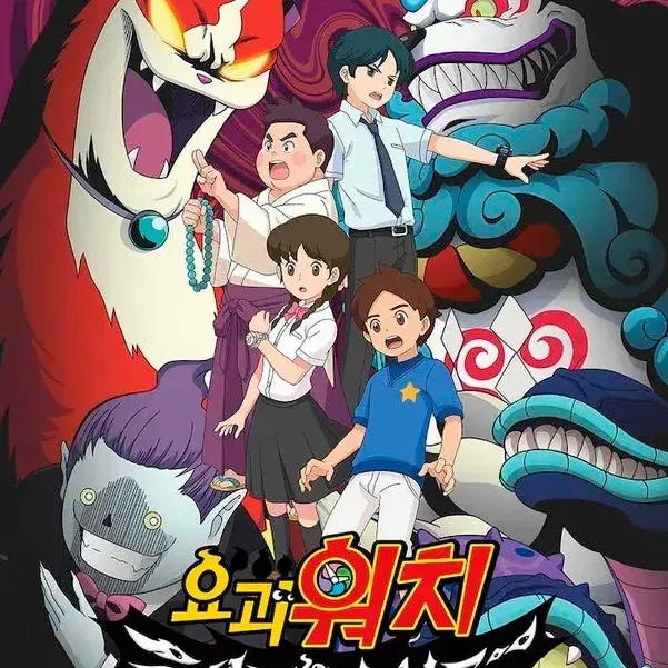 GummyFloor8332의 요괴워치(환마들과 검무마신들의 만남)