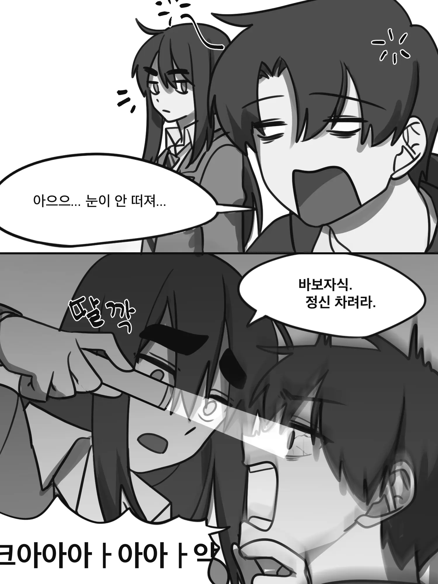 0287345의 미스터리수사반