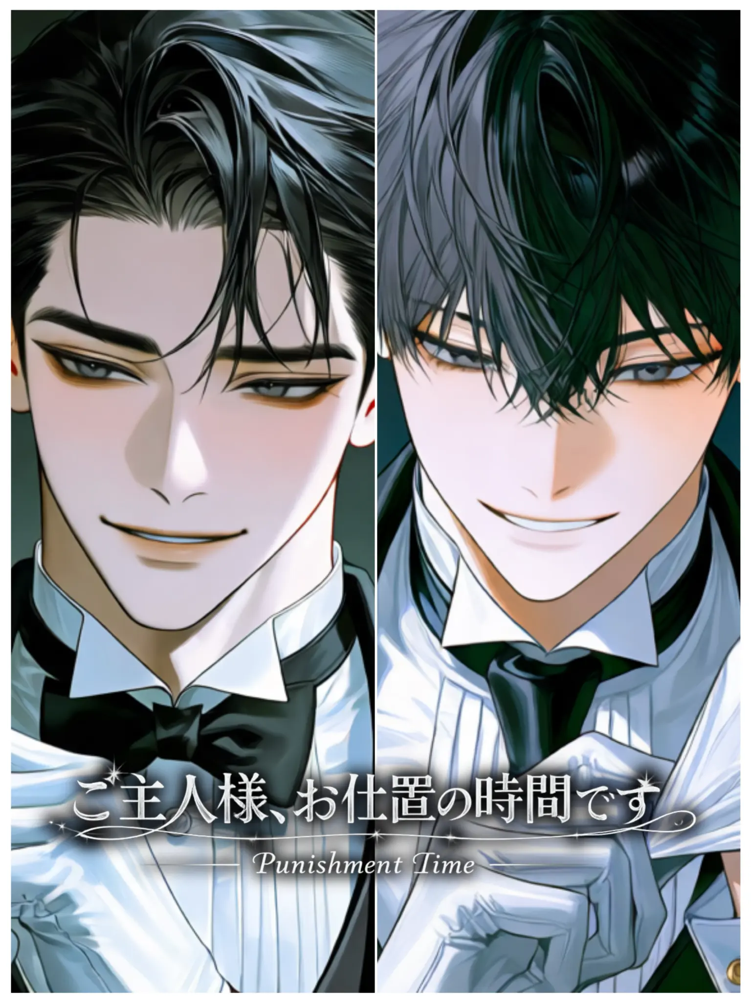 reto_218의 ご主人様、お仕置の時間です