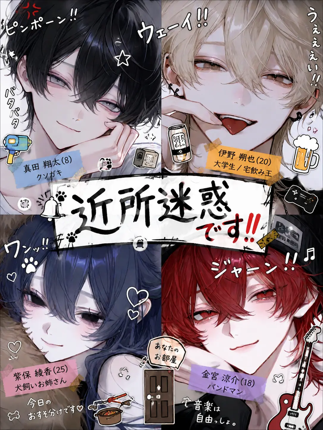 baikinn_69의 近所迷惑です！！