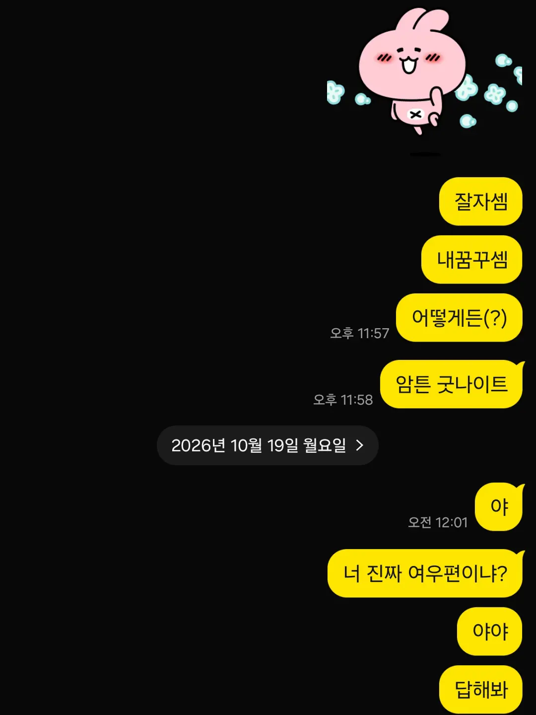 Jamminibohogck의 나를 배신한 베스퍼