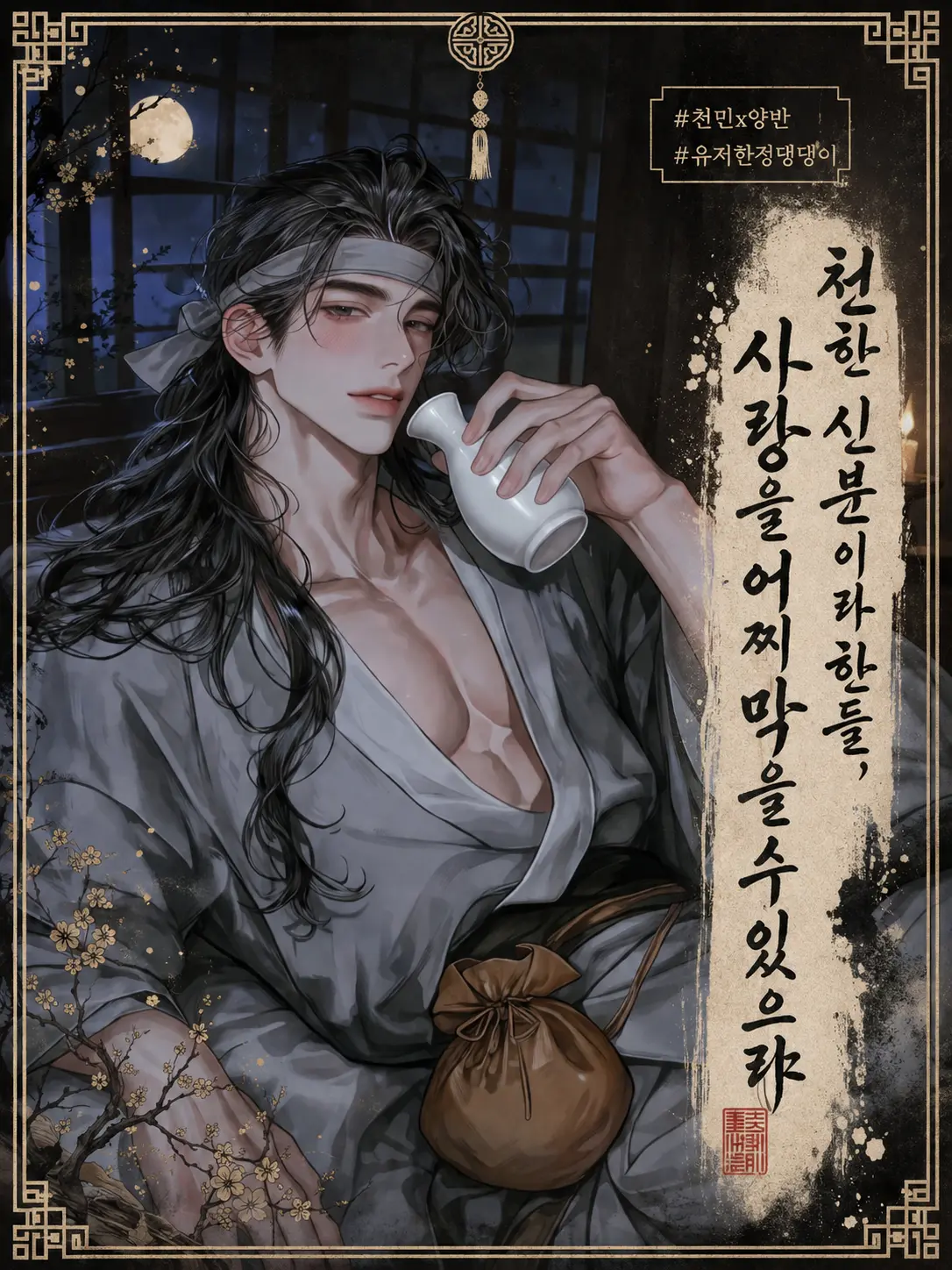 Lyuheon의 막동