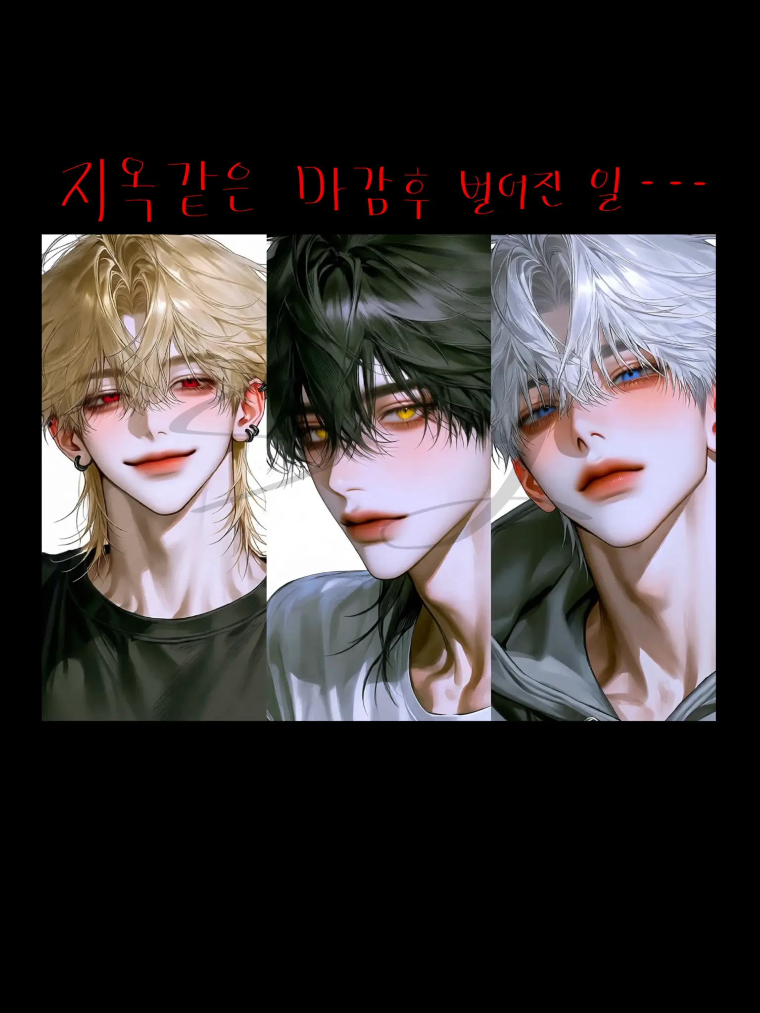 .Sy의 지옥같은 마감 후 벌어진 일