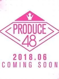IloveGIANTMOUNTAIN의 프로듀스 48