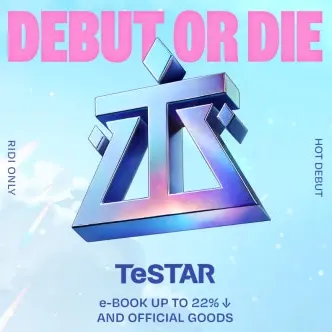 se11_의 TeSTAR