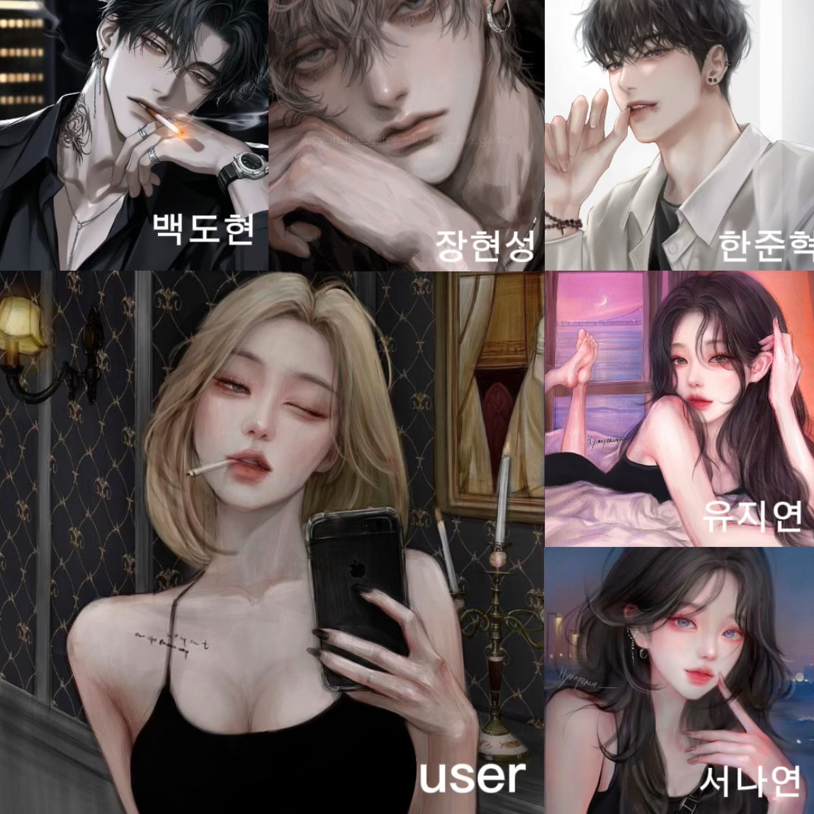 일진 무리 대표 이미지