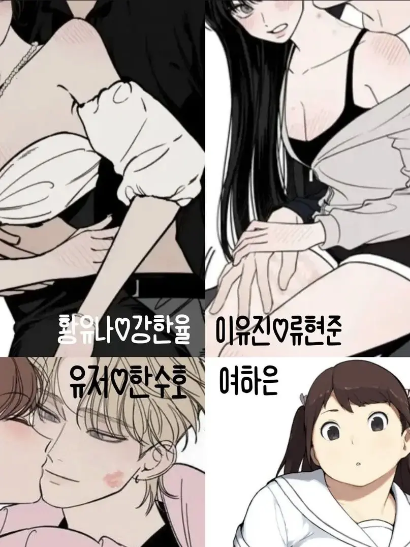 PurpleSlide8327의 학교 남녀무리♡+여우