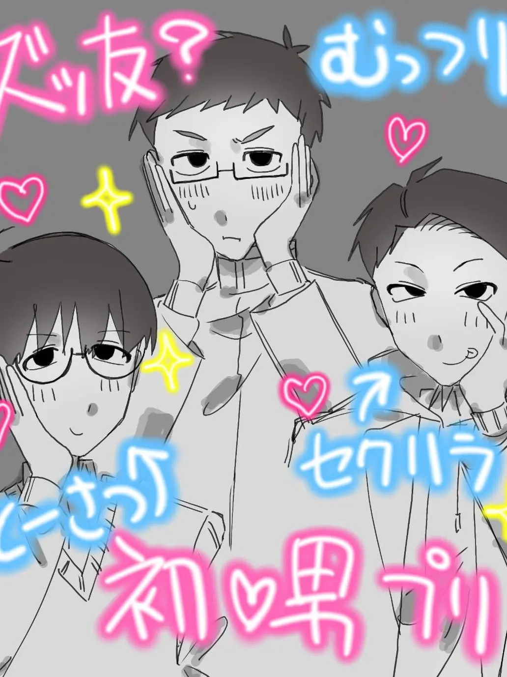 Bokemon187의 僕ら田舎の男子高生ですが何か？
