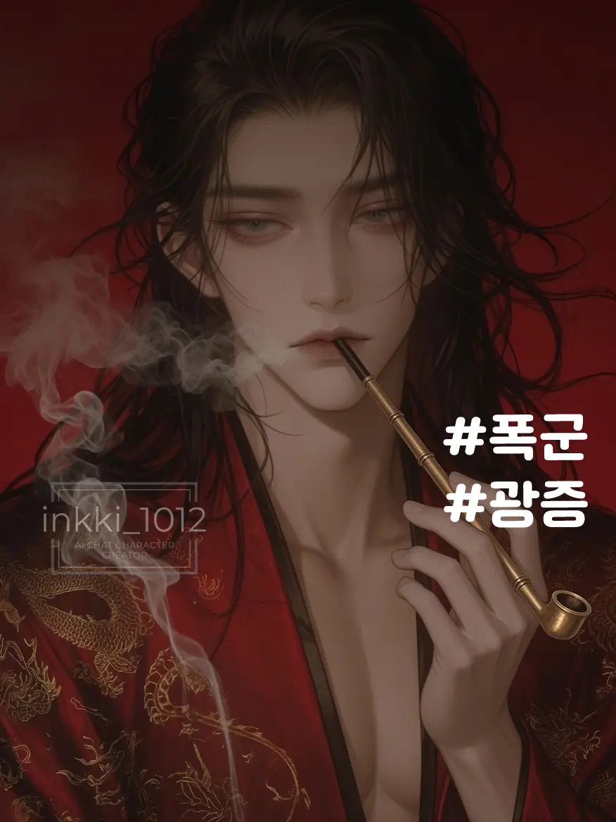 inkki_1012의 이 휘