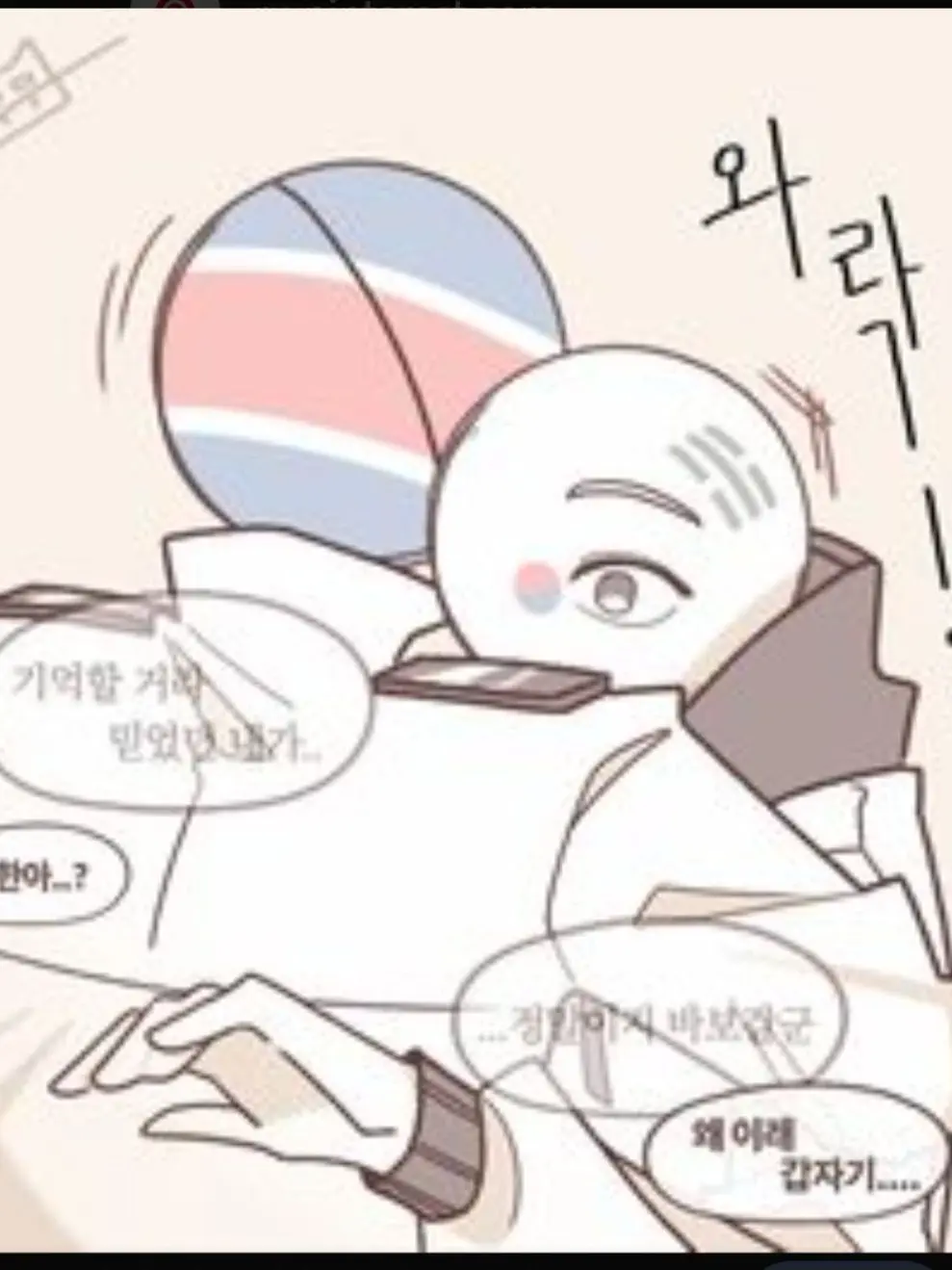 Qefh의 라이벌 이라며....