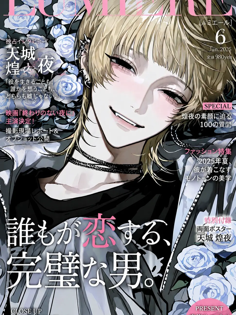 orz_00의 完璧な男に惚れられた貴方