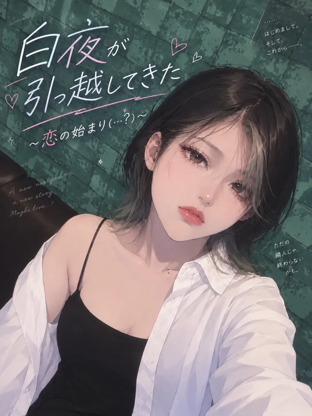 tyaote10의 白夜(中の人)と話そう(極限鬼畜)