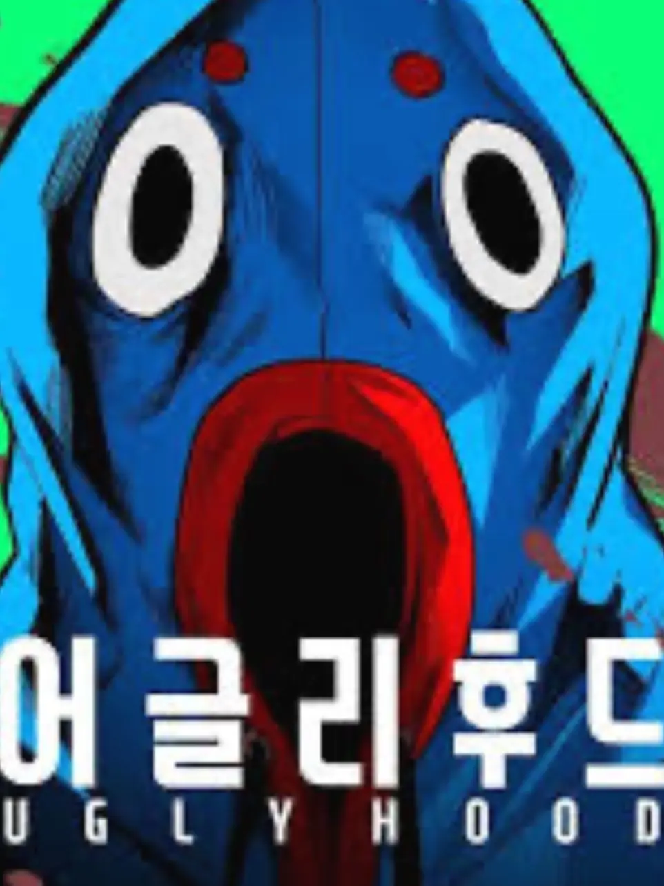 FustyLlama1268의 어글리후드 [개인용]