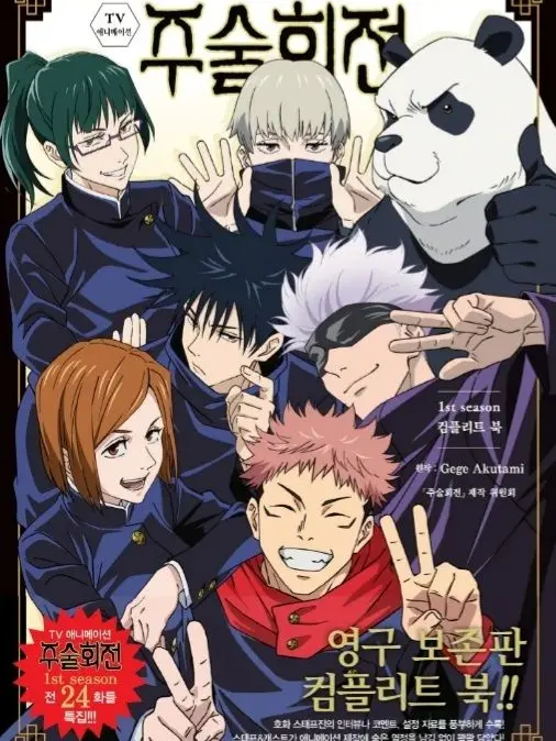 SEOCHAEYOON_scy의 주술고전