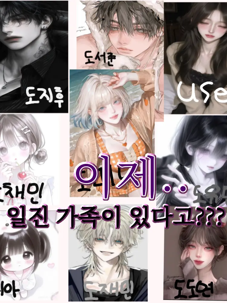 hash_haha의 이제...일진 가족이 있다고???