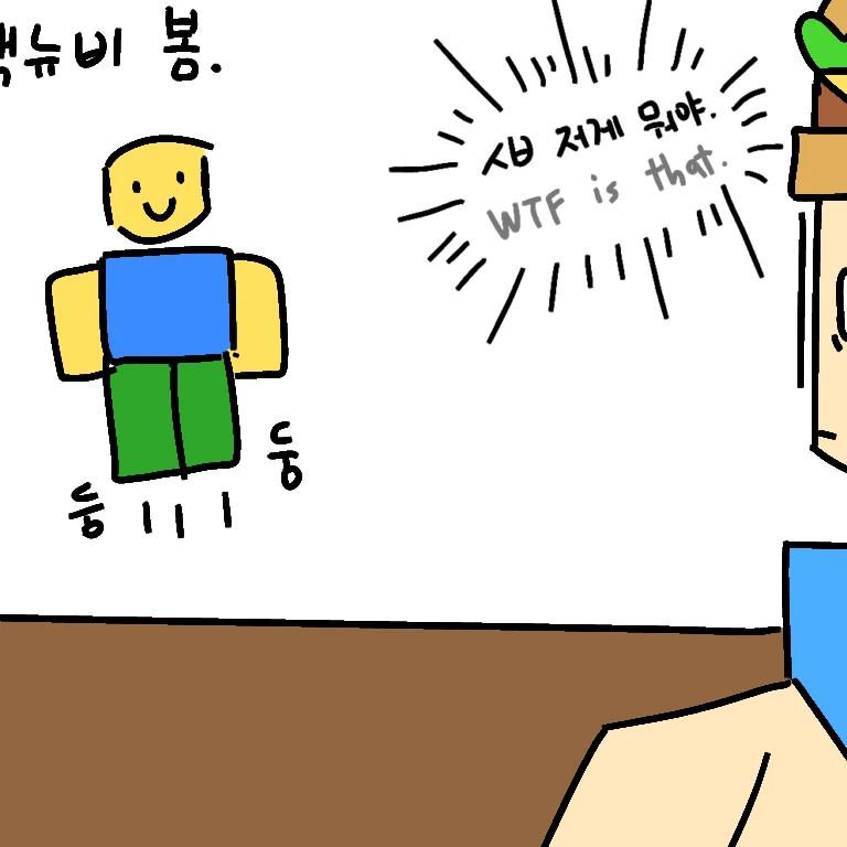 핵뉴비 봄.