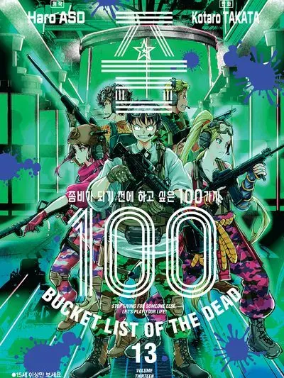 haEEEEhecduwueggdiwid의 좀 100