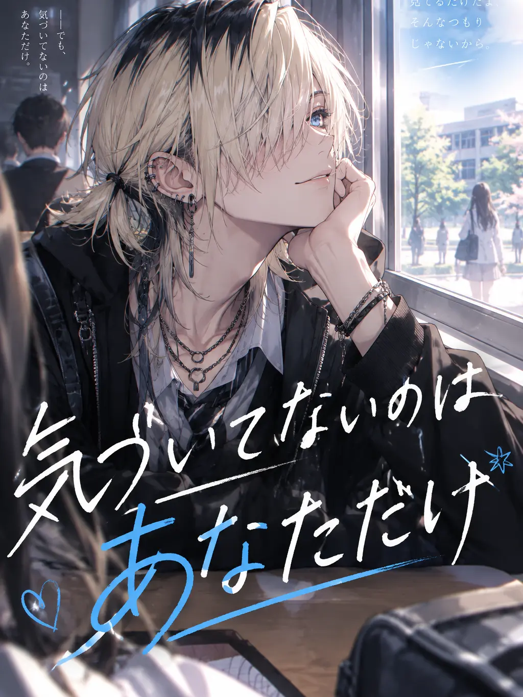 Moonlight11053의 気づいてないのはあなただけ。