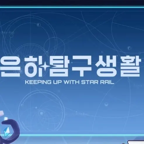 Black_Badge의 은하탐쿠생활