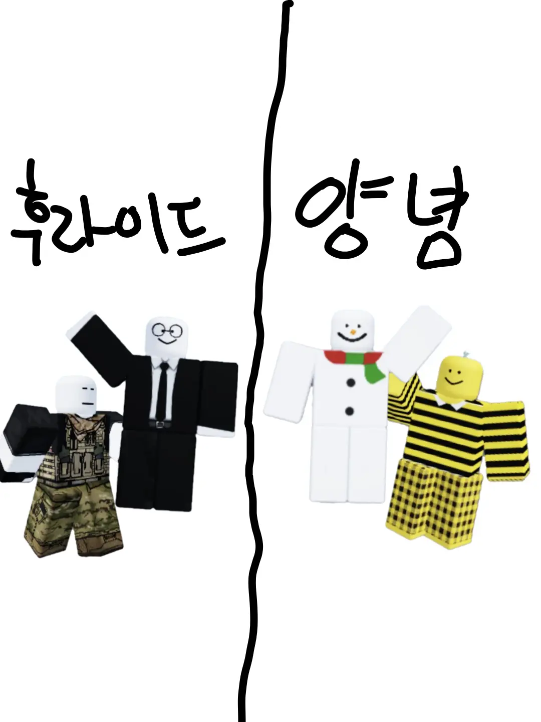 Thhr299의 얘들아 싸우지 마