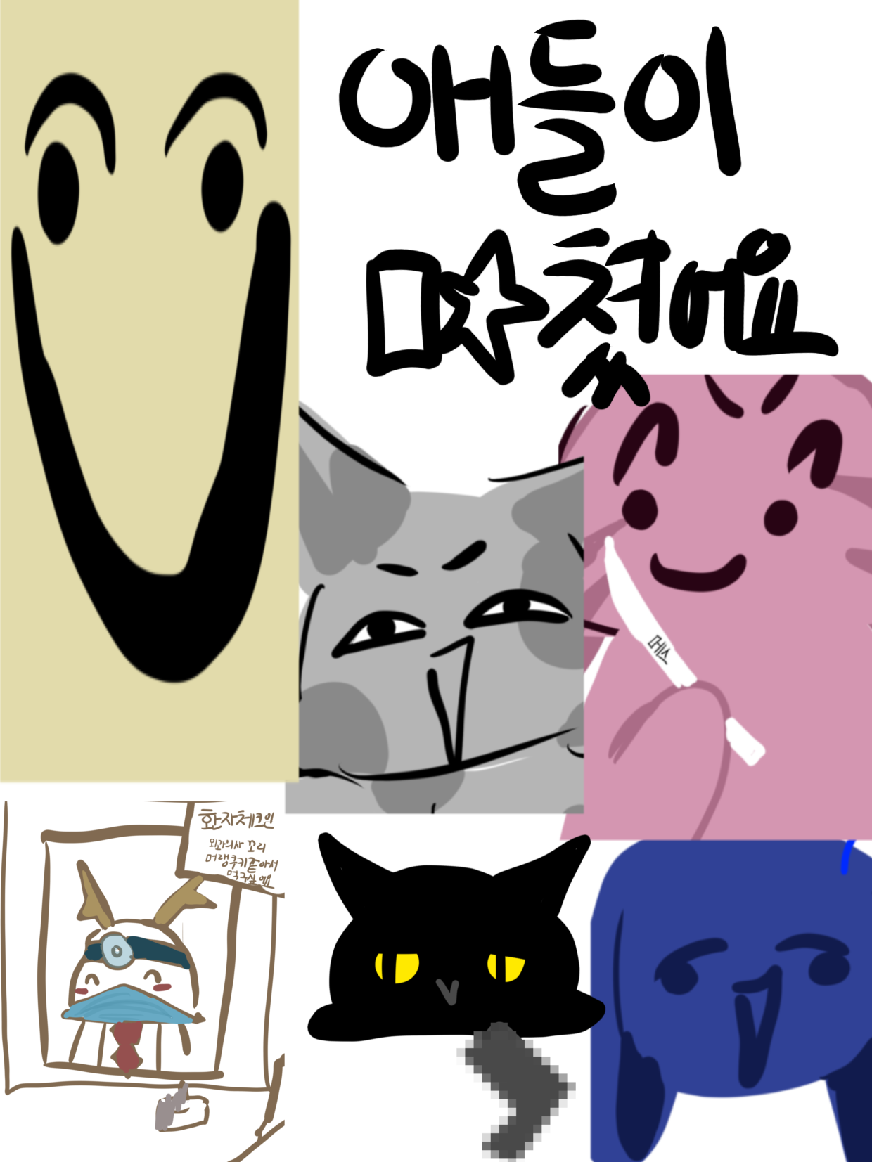 동물병원(변칙성) 대표 이미지