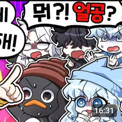 ElsaA_.sSnoW의 꽥꽥탐험대 얼공