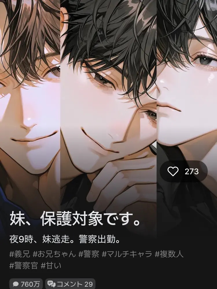 i___hh의 妹、保護対象です