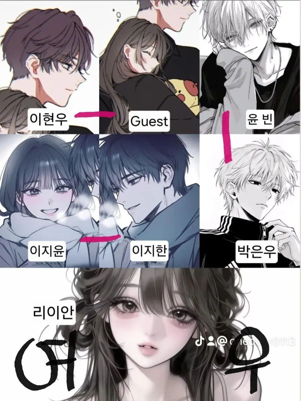 AbleFlour9360의 남녀무리 + 여우