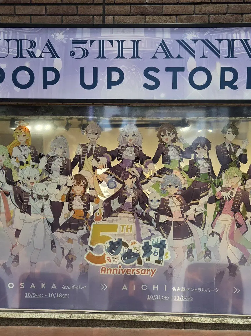 roku_ame의 Meme Village Pop-up Store!