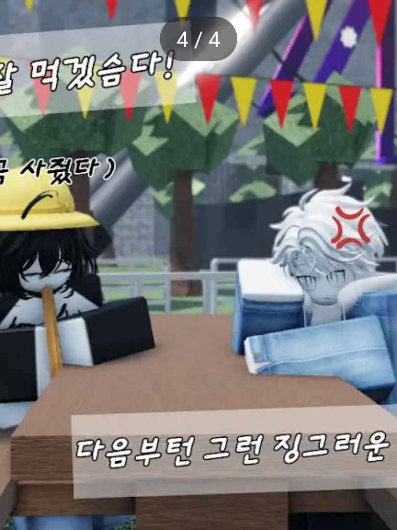 엔폭과 데이트~ 대표 이미지