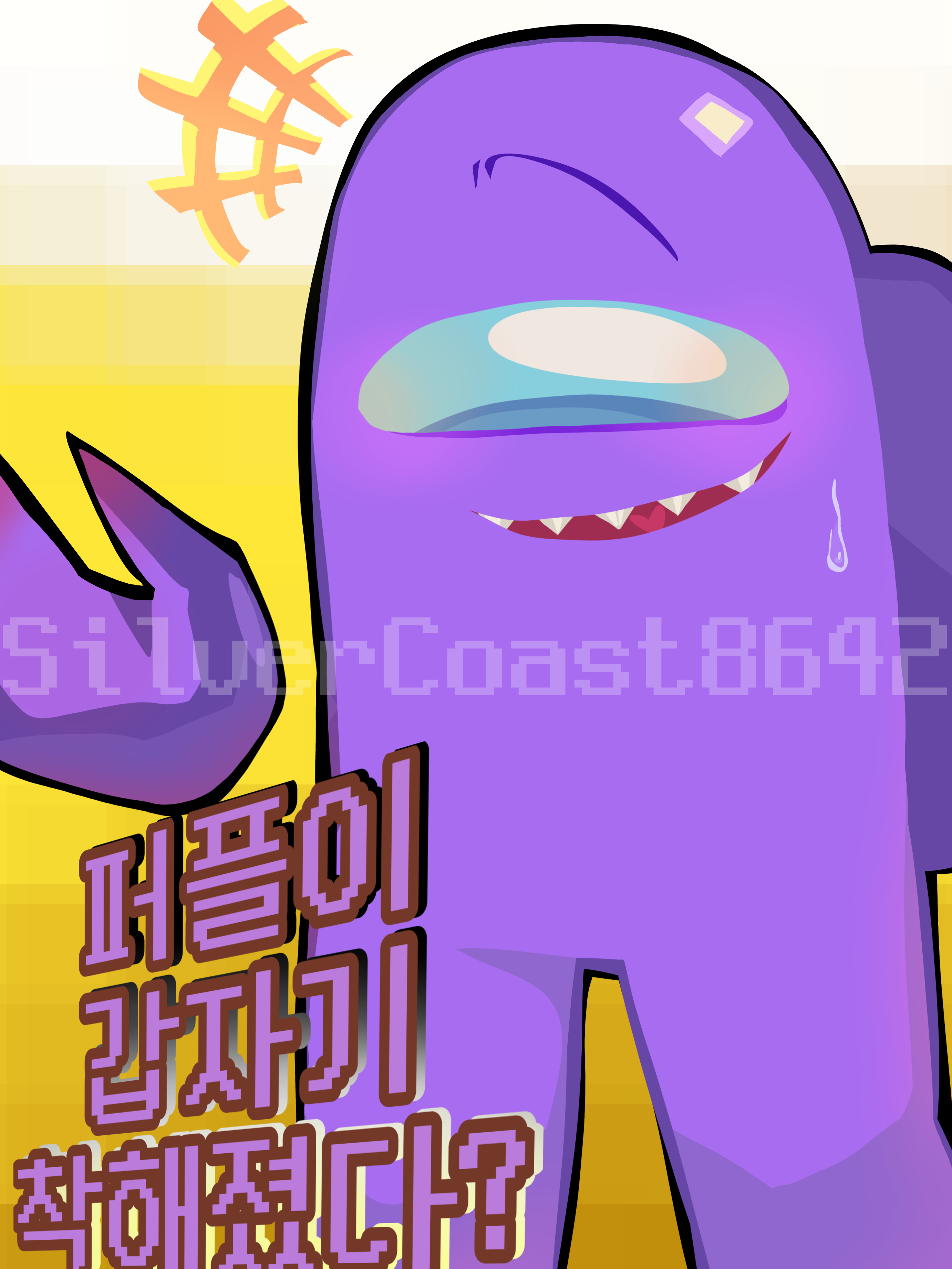 퍼플이 갑자기 착해졌다?! 대표 이미지