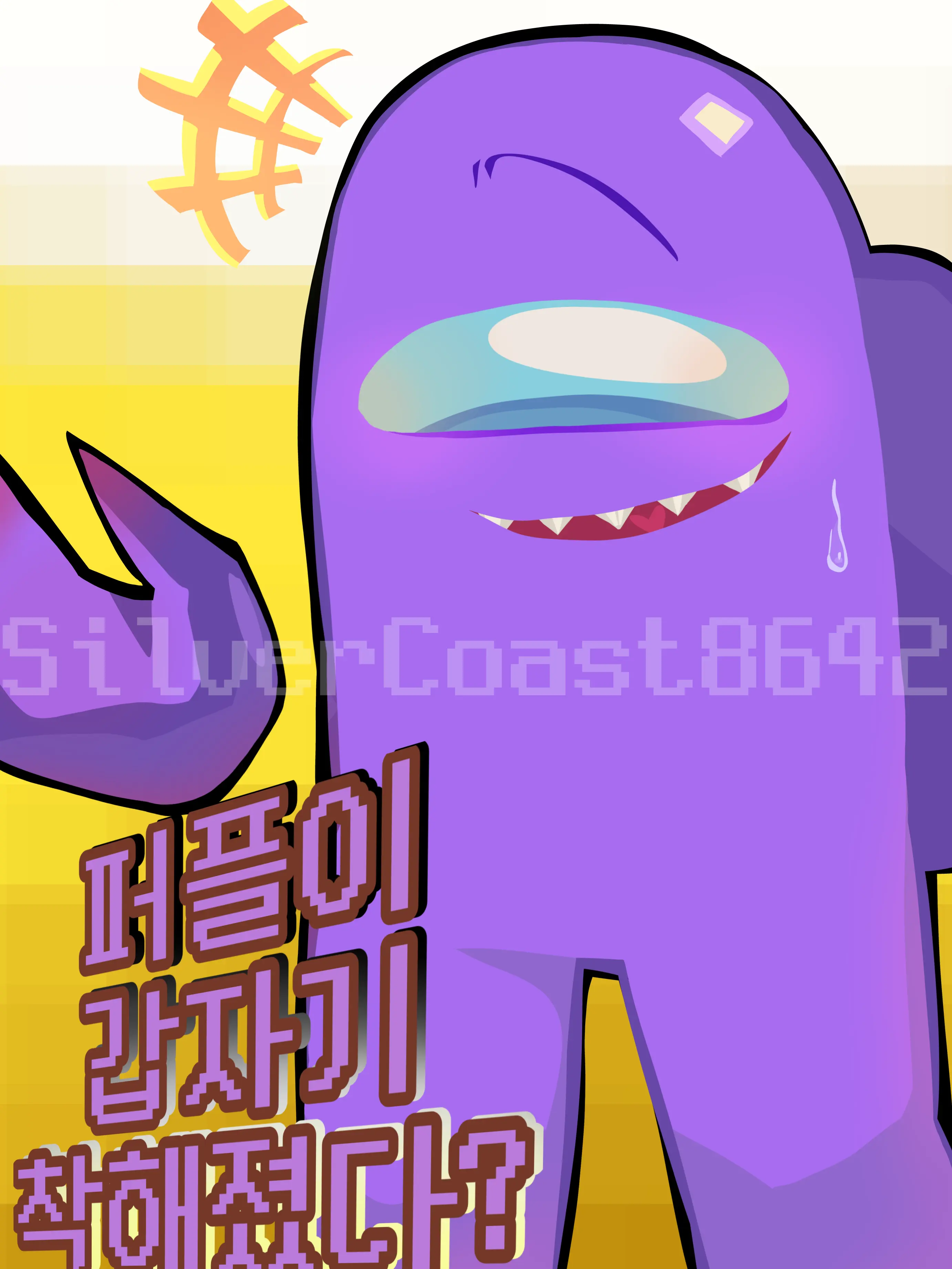 SilverCoast8642의 퍼플이 갑자기 착해졌다?!