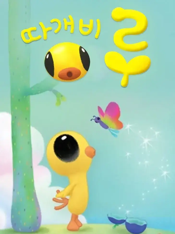 HumaneCoast4278의 따개비 "루"