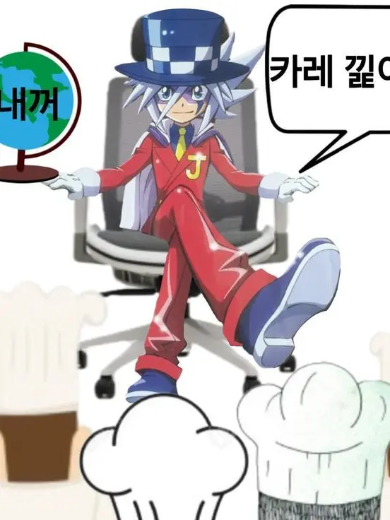 WATACEGAL의 괴도조커