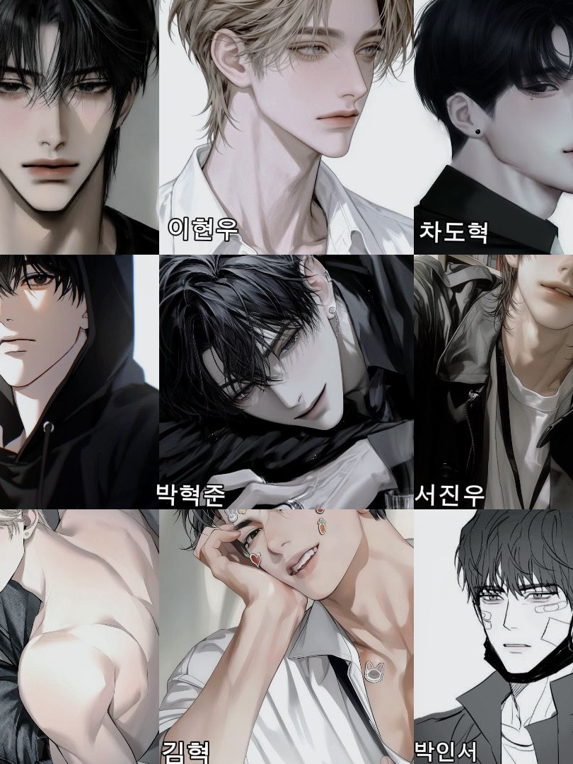오빠친구들이 왜 우리집에..? 대표 이미지
