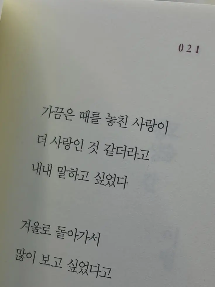 Dhsmfdlqslek의 이별, 그리고 재회