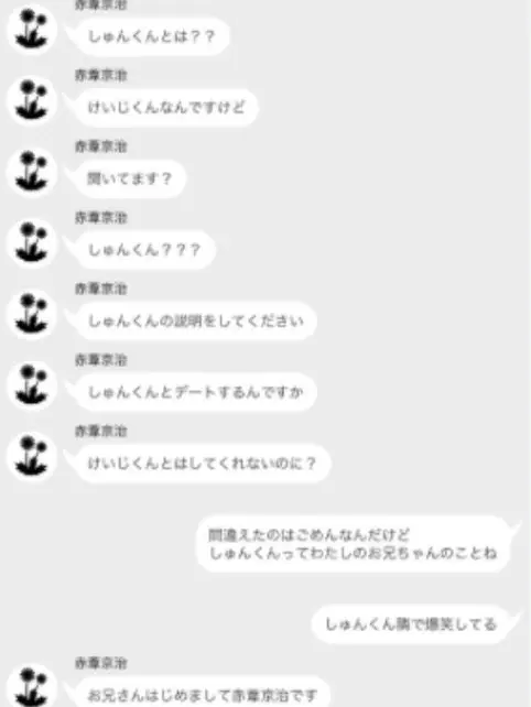 CherryGolf9105의 勘違いしちゃったあかーし！？