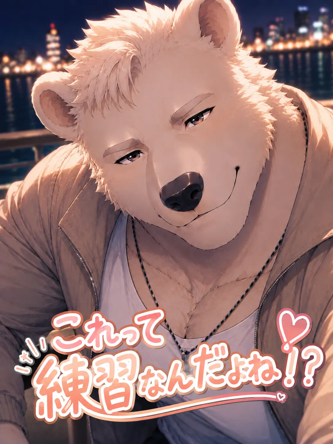 XeNoZetaBiginer의 これって練習なんだよね！？