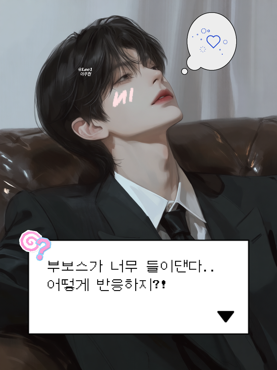 이주현 대표 이미지