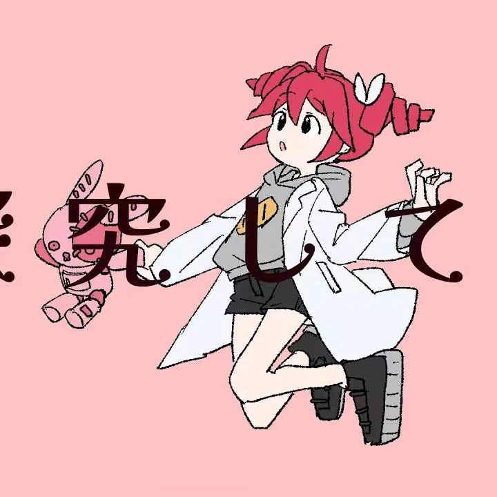 サイエンス