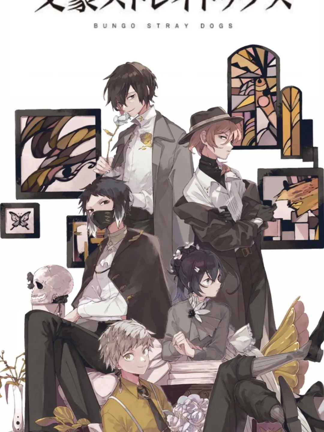 ioner의 문호스트레이독스