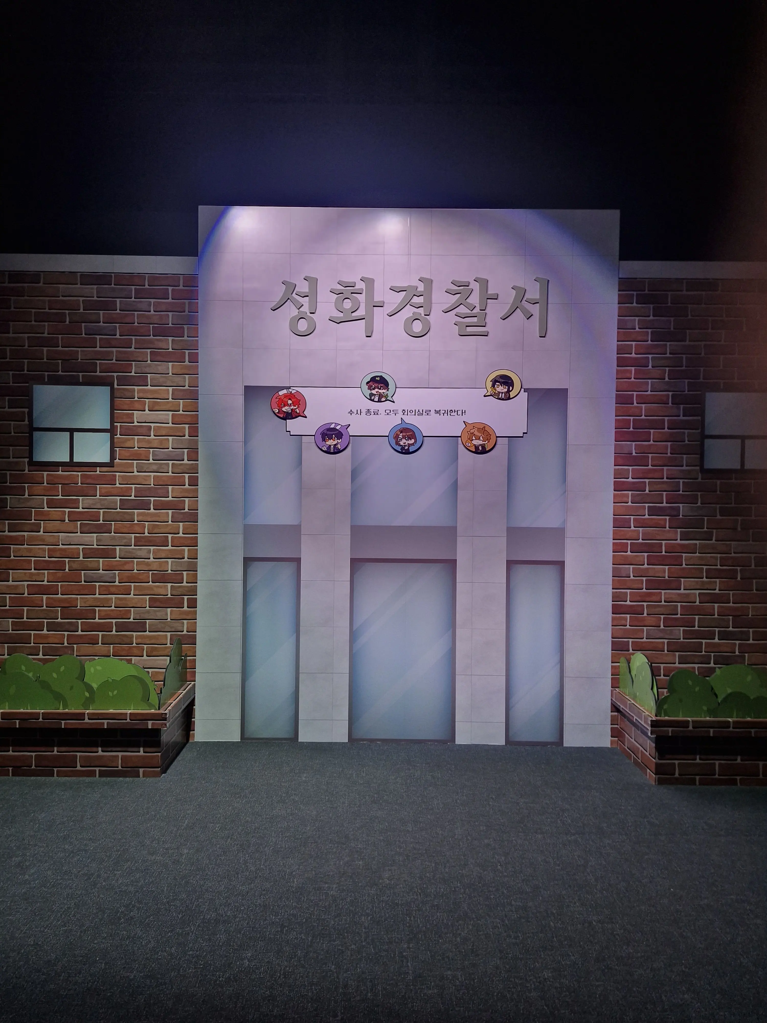 7OuO7의 미스터리수사반2+여우